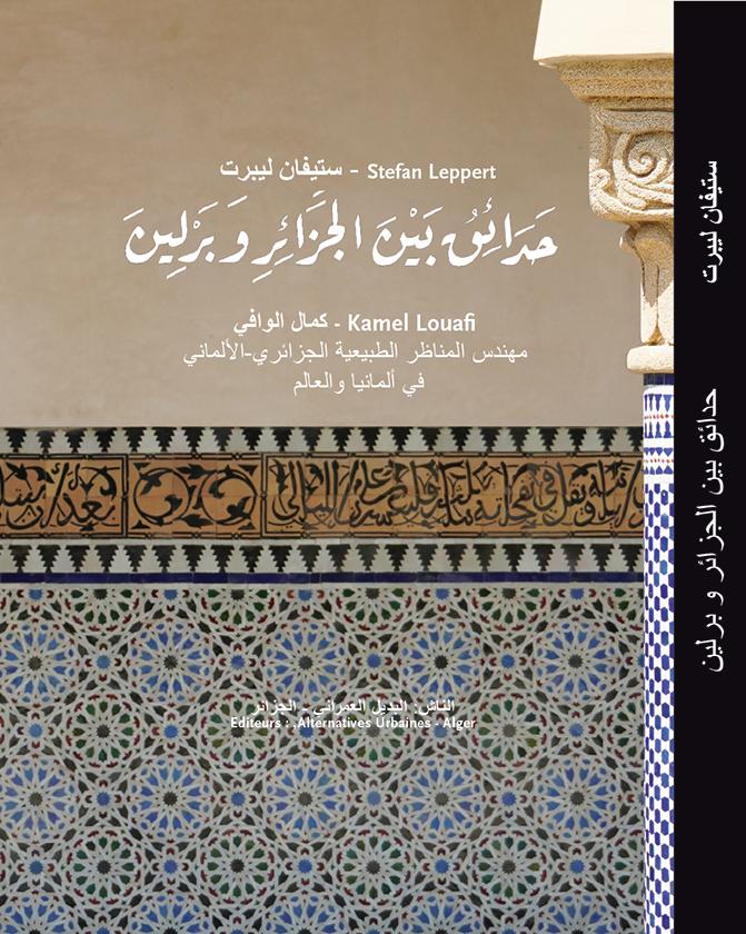 Vorderes Coverbild GÄRTEN ZWISCHEN ALGER UND BERLIN (arabisch)