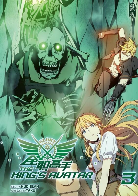 Vorderes Coverbild The King's Avatar - Band 3