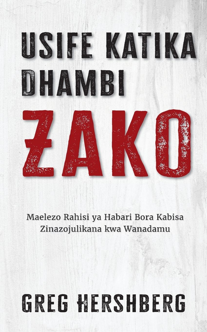 Vorderes Coverbild Usife Katika Dhambi Zako