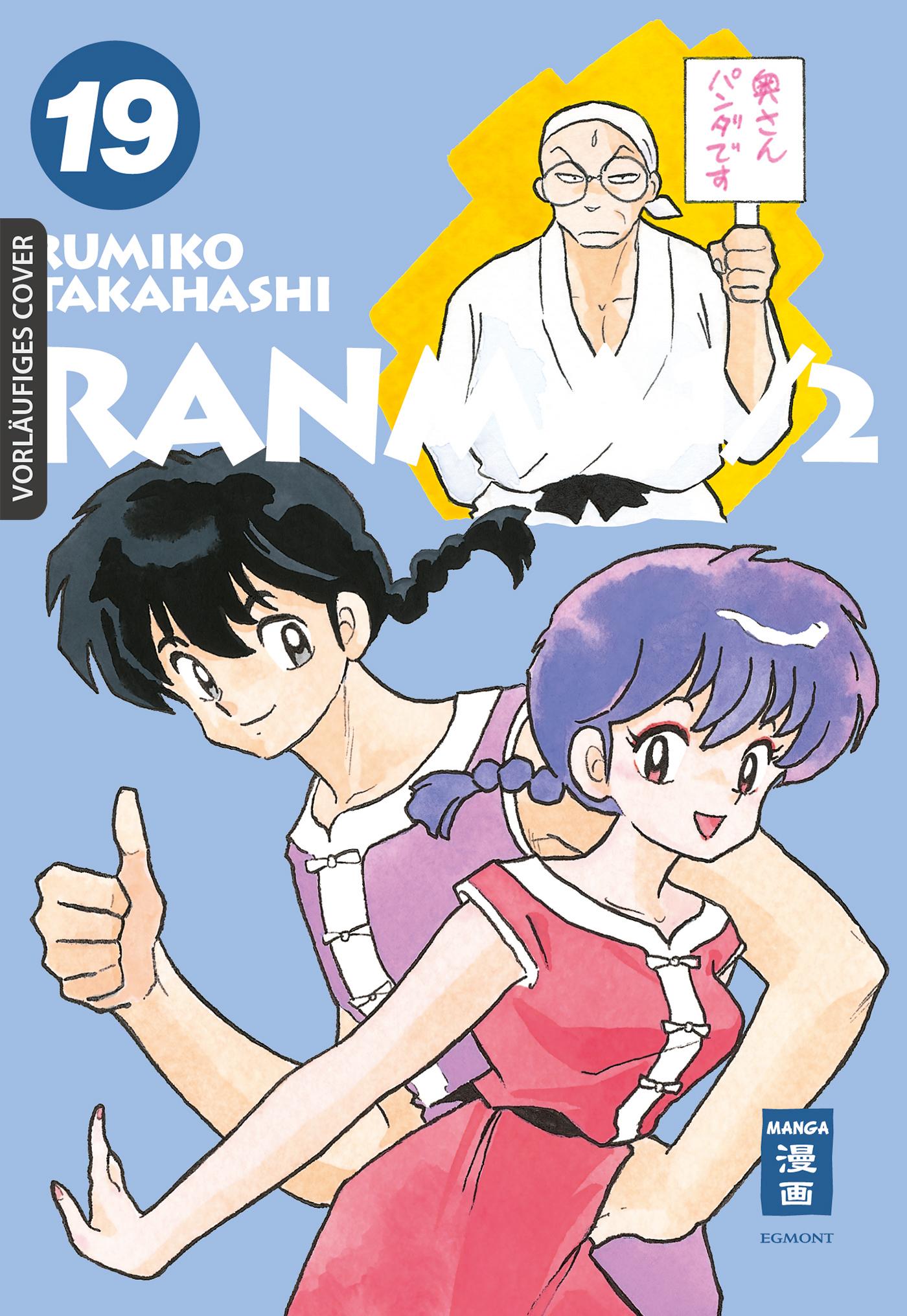 Vorderes Coverbild Ranma 1/2 - new edition 19
