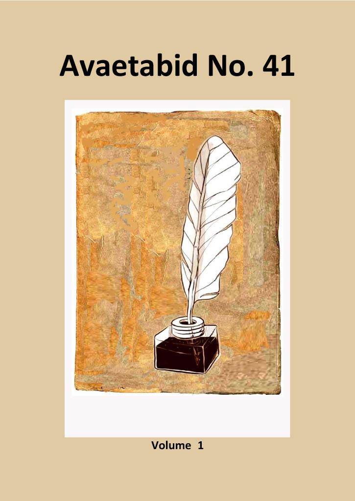 Rückseitencover Avaye Tabid