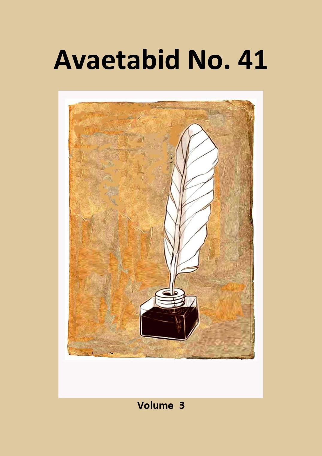 Rückseitencover Avaye Tabid