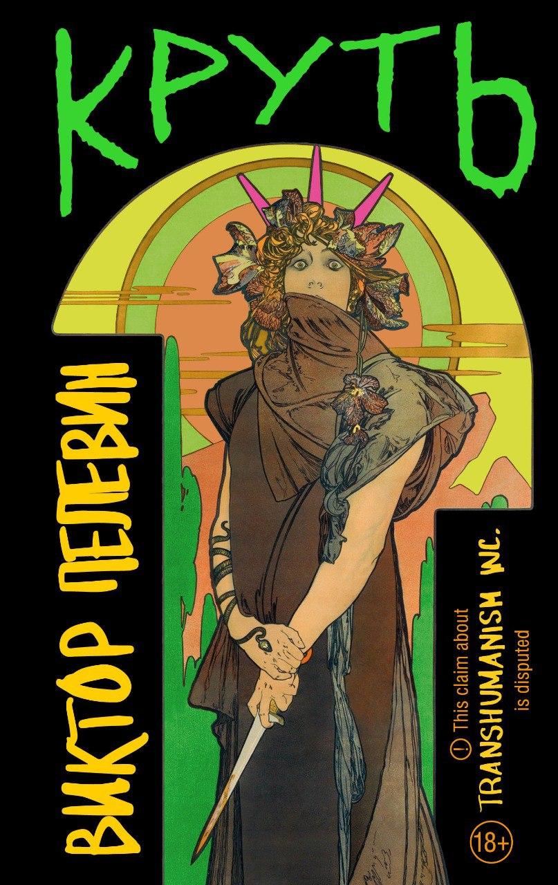 Vorderes Coverbild Krut'