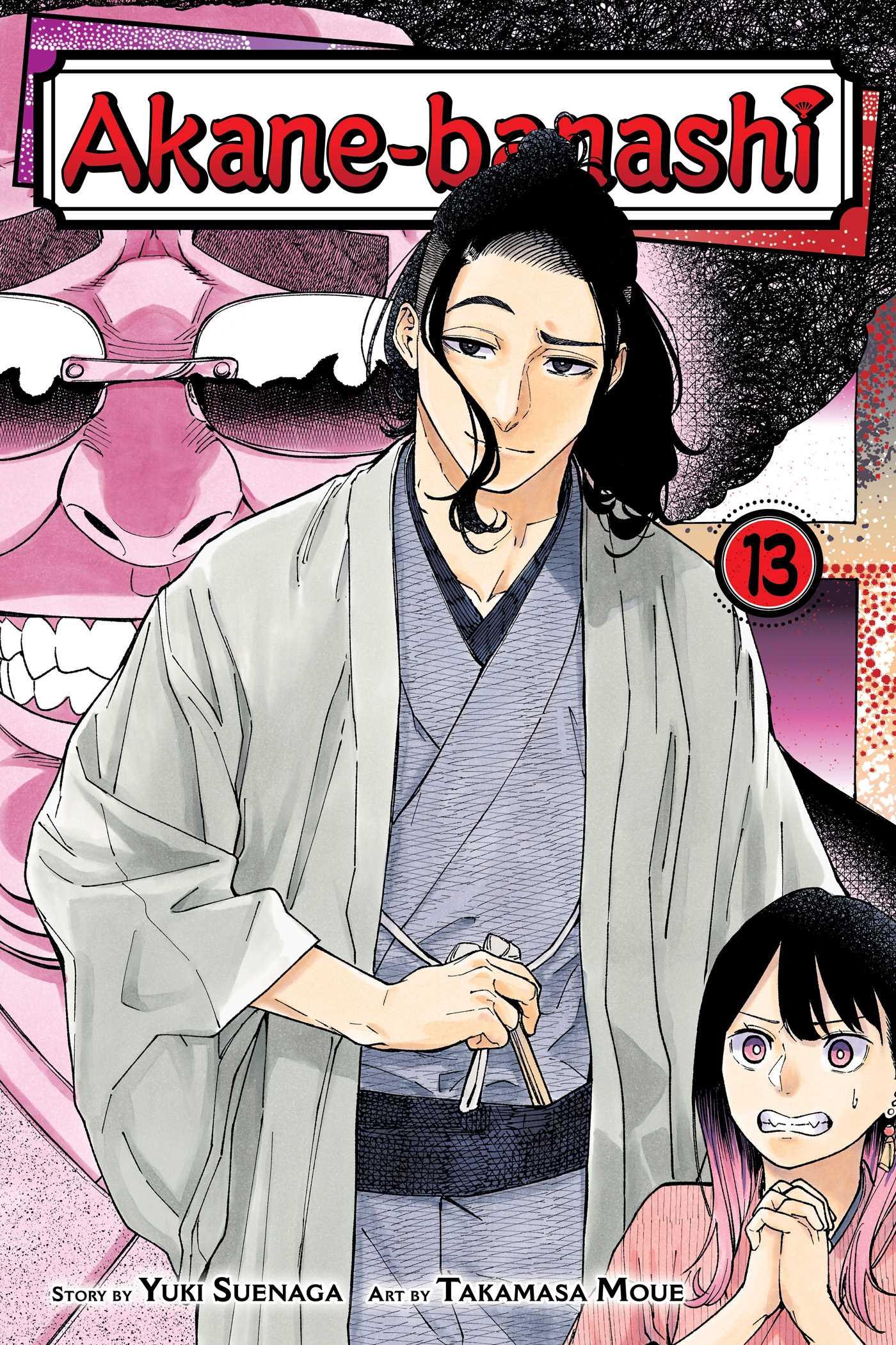 Vorderes Coverbild Akane-Banashi, Vol. 13