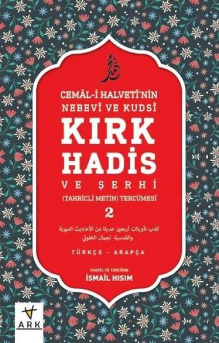 Vorderes Coverbild Cemal-i Halvetinin Nebevi ve Kudsi - Kirk Hadis ve Serhi Tercümesi 2