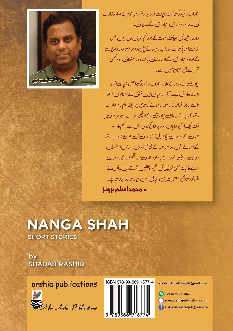 Rückseitencover Nanga Shah (Short Stories)