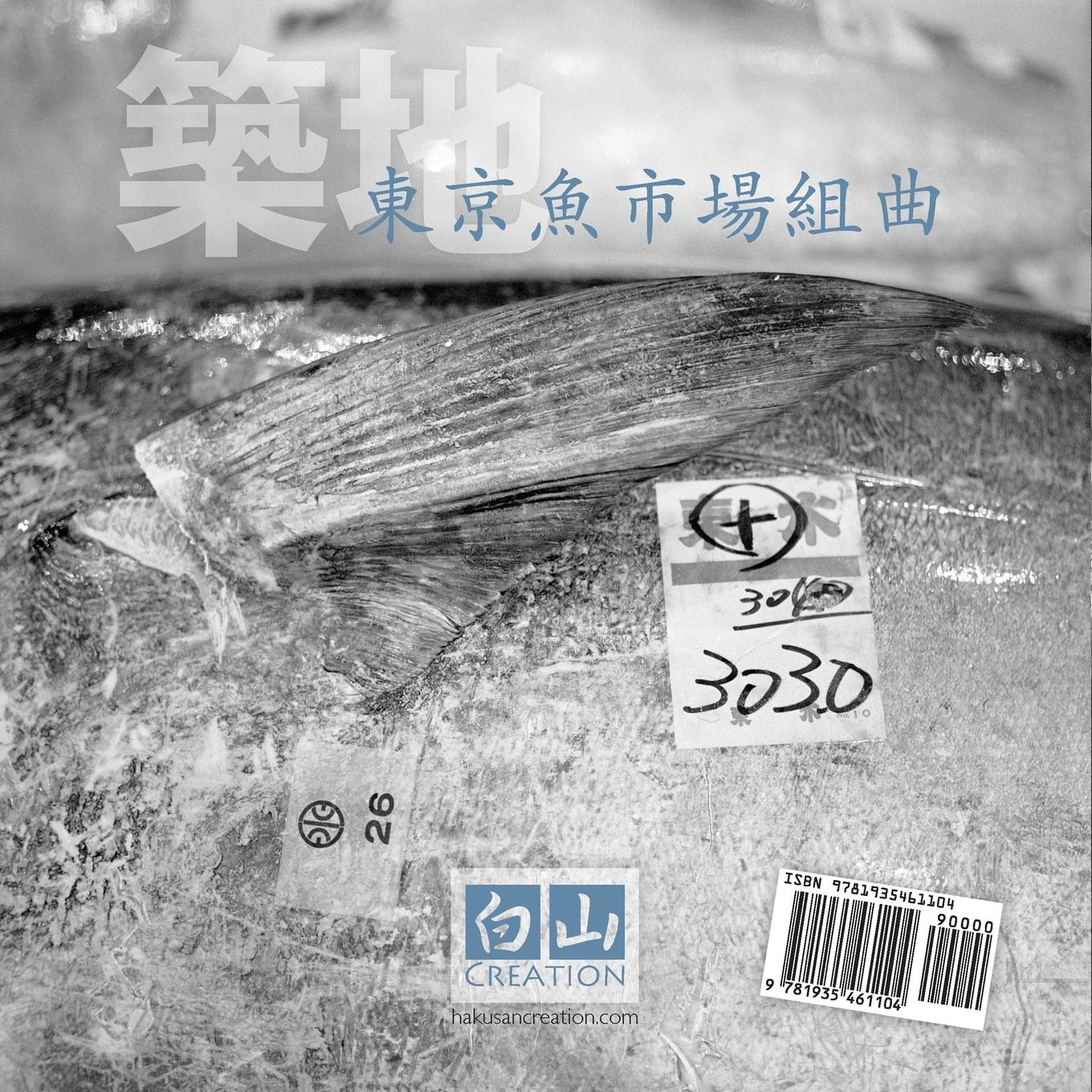 Rückseitencover Tsukiji