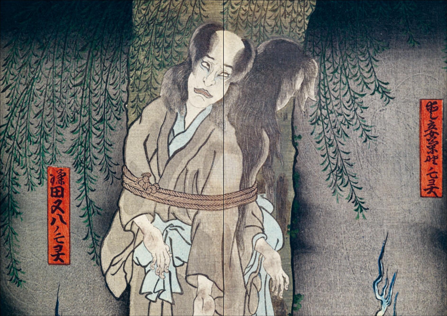 Beispielinhalt (Bild) YOKAI - GEISTER