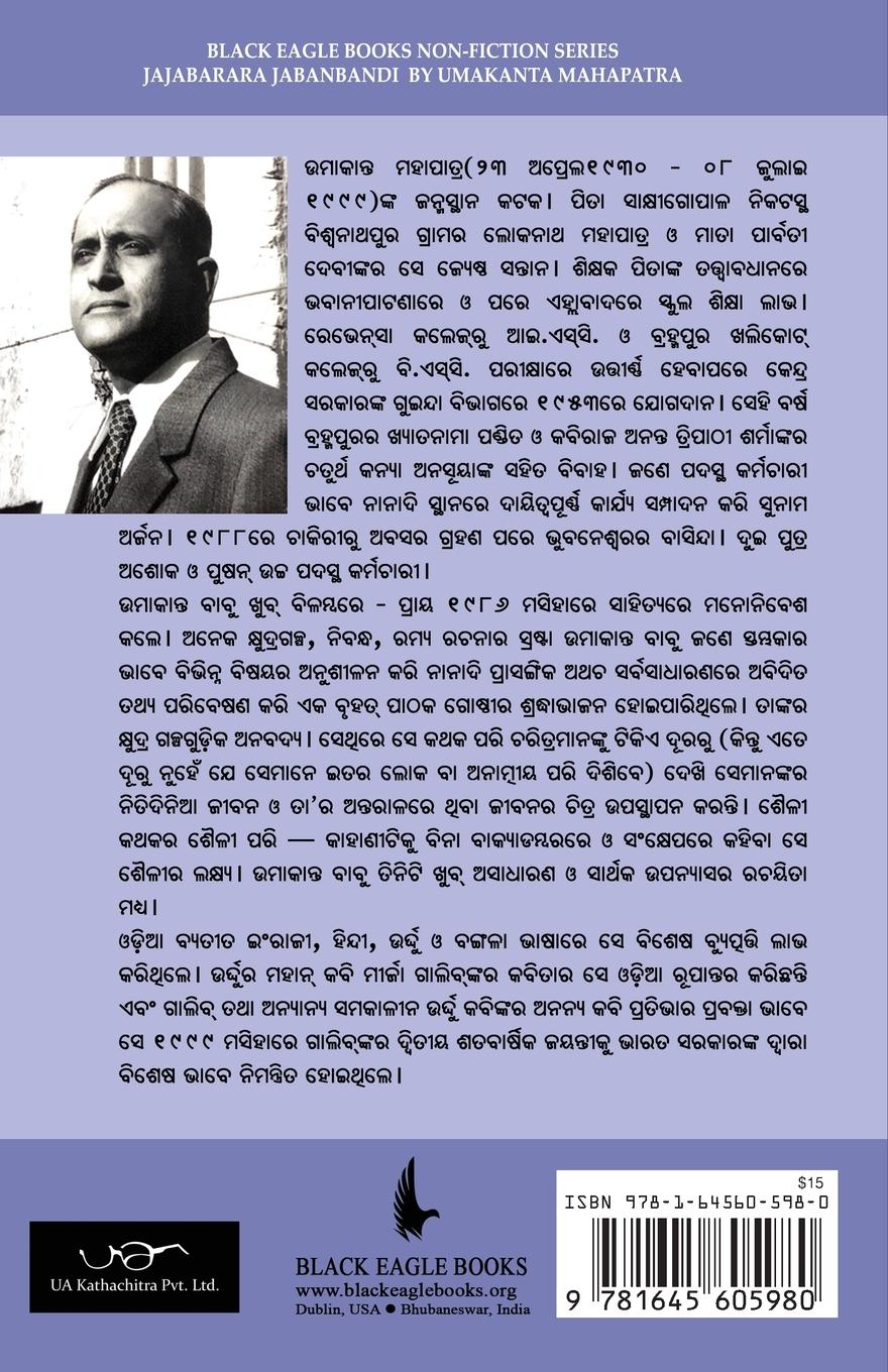 Rückseitencover Jajabarara Jabanabandi