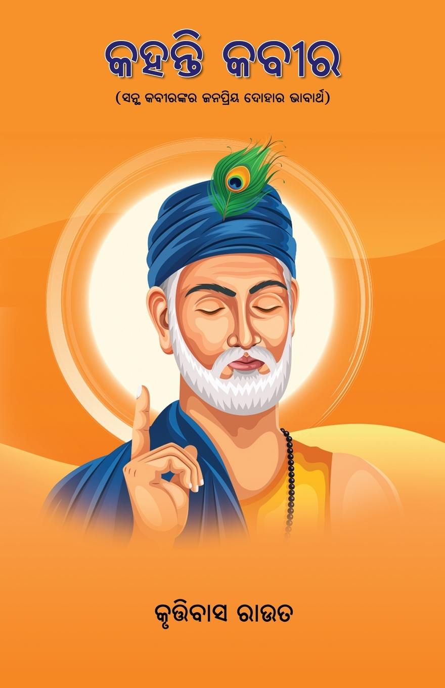 Vorderes Coverbild Kahanti Kabir