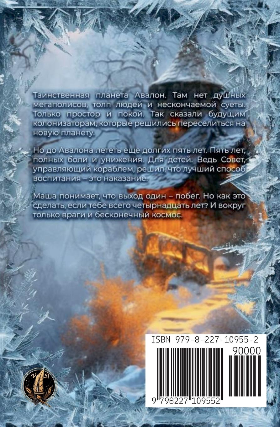 Rückseitencover Флуктуация Катова