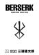 Beispielinhalt (Bild) Berserk Master Edition 01