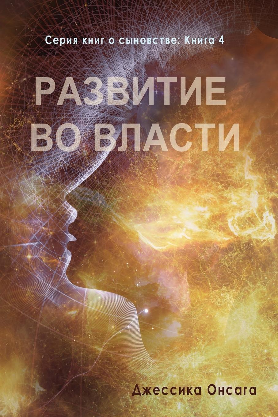 Vorderes Coverbild Russian Edition - Cultivating Authority