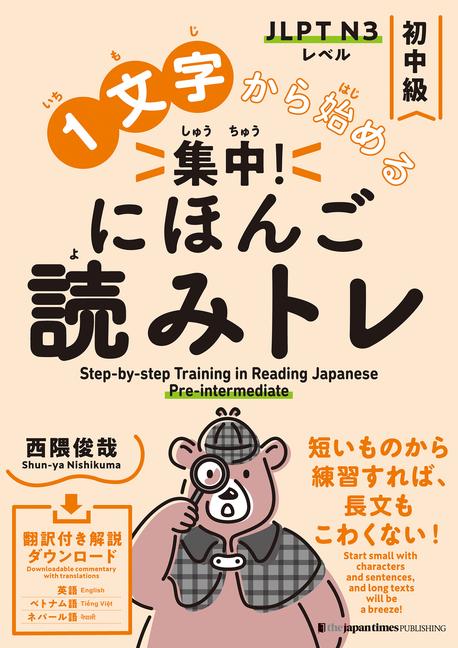 Vorderes Coverbild Step-By-Step Training in Reading Japanese: Pre-Intermediate