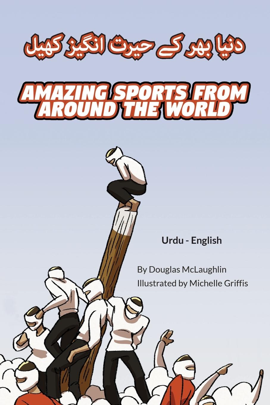 Vorderes Coverbild Amazing Sports from Around the World (Urdu-English)