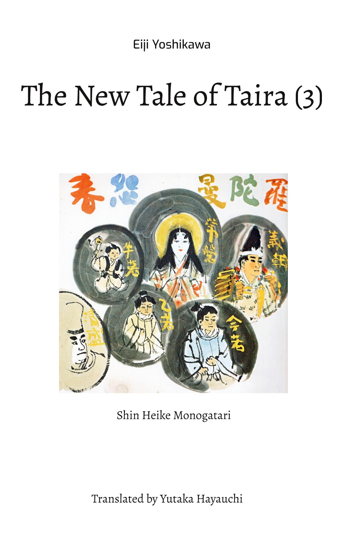 Vorderes Coverbild The New Tale of Taira (3)