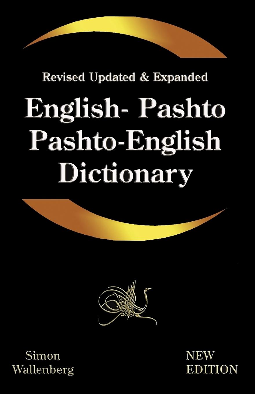 Vorderes Coverbild English - Pashto, Pashto - English Dictionary: A modern dictionary of the Pakhto, Pushto, Pukhto Pashtoe, Pashtu, Pushtu, Pushtoo, Pathan, or Afghan l