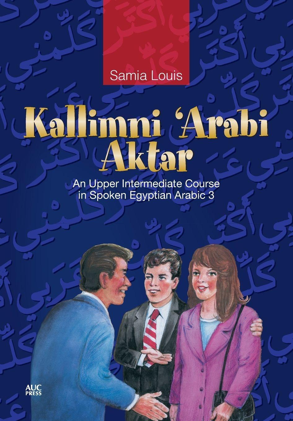 Vorderes Coverbild Kallimni 'Arabi Aktar