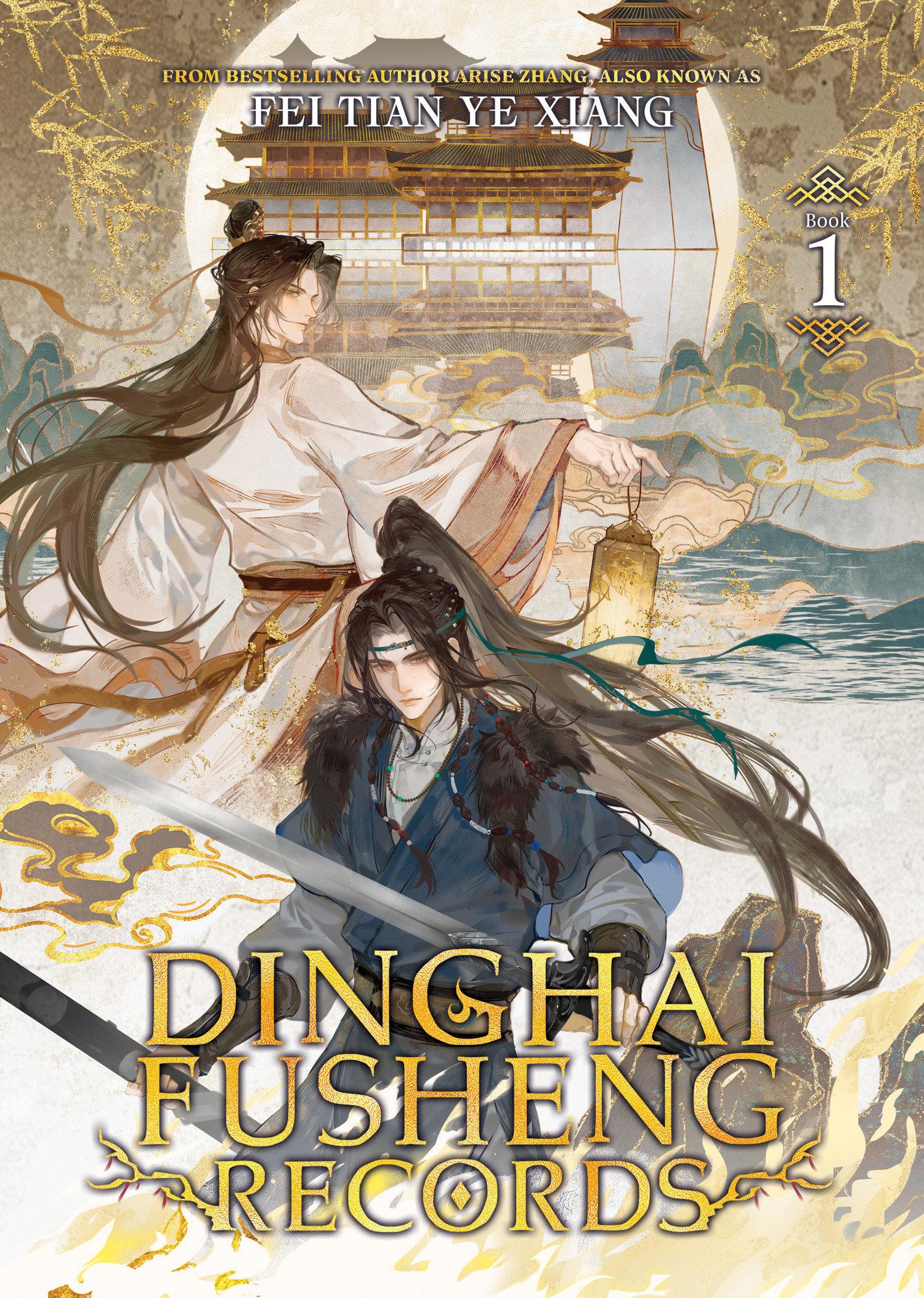 Vorderes Coverbild Dinghai Fusheng Records (Novel) Vol. 1