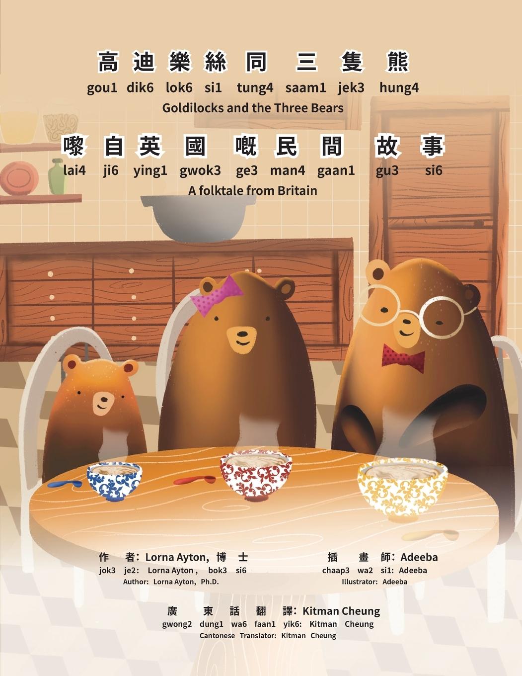 Vorderes Coverbild Goldilocks and the Three Bears - Bilingual Edition - Cantonese and English
