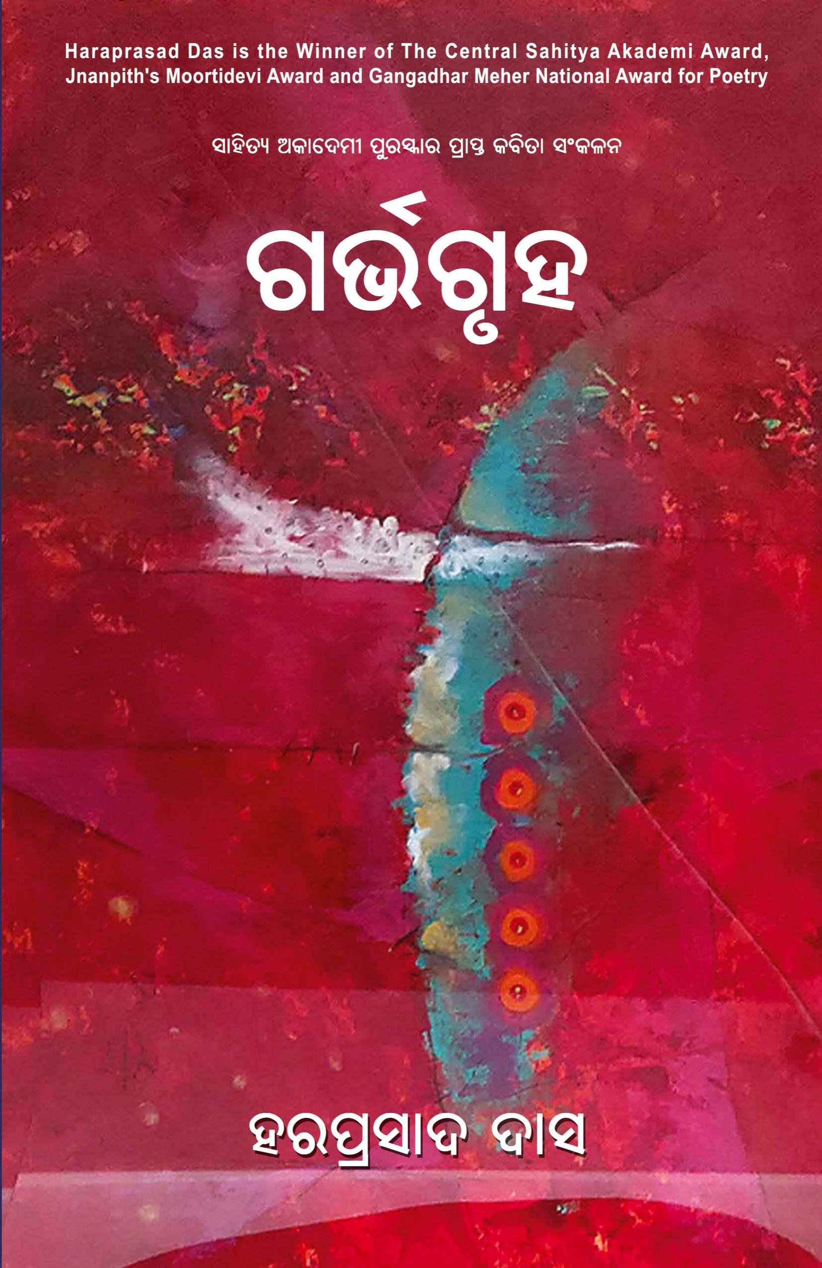 Vorderes Coverbild Garbhagruha