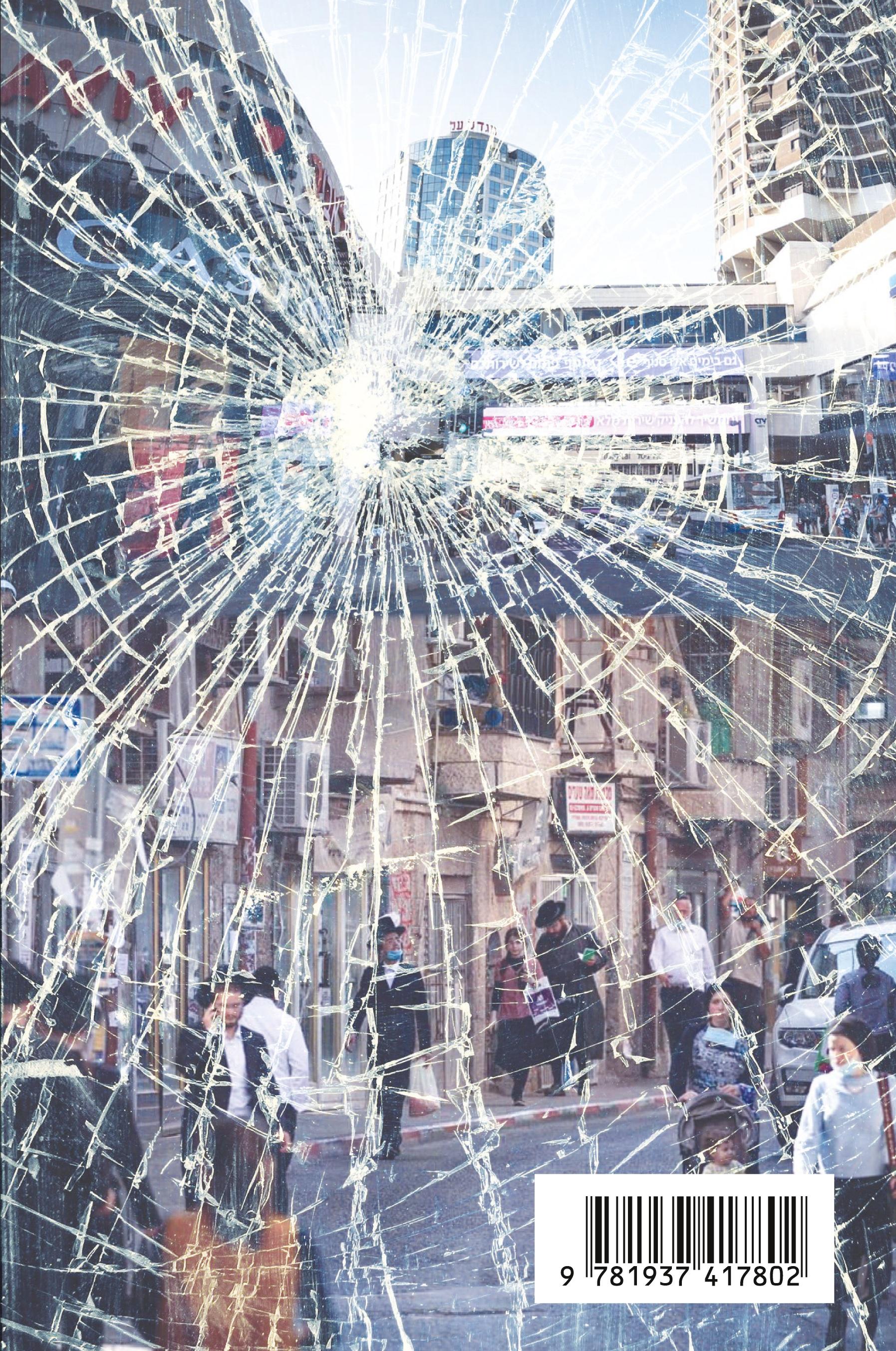 Vorderes Coverbild Breakdown