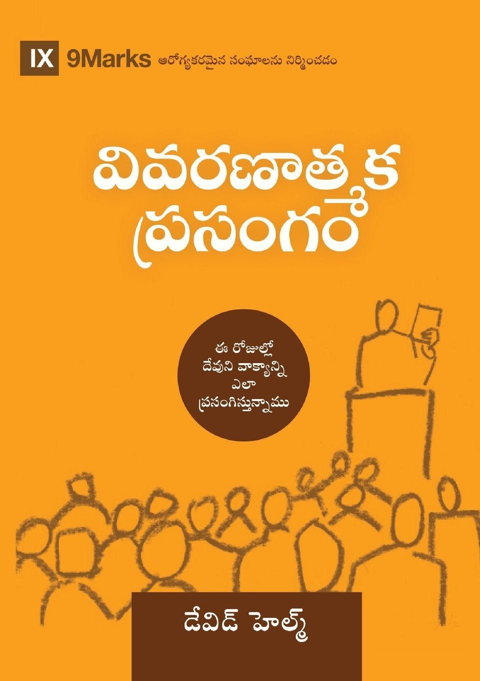 Vorderes Coverbild Expositional Preaching (Telugu)