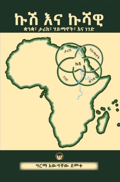 Vorderes Coverbild Kush/Cush and Cushitic