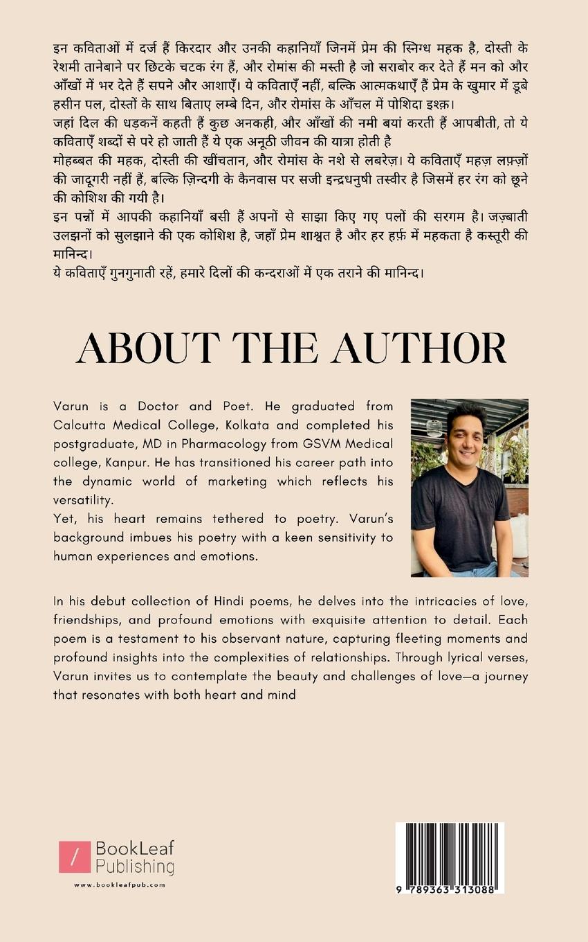 Rückseitencover ये आखँ मरवायगें