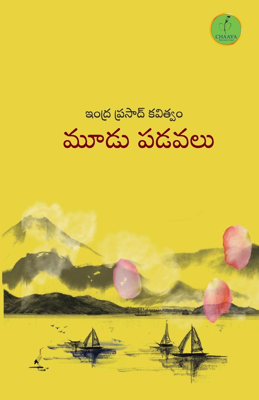 Vorderes Coverbild Moodu Padavalu