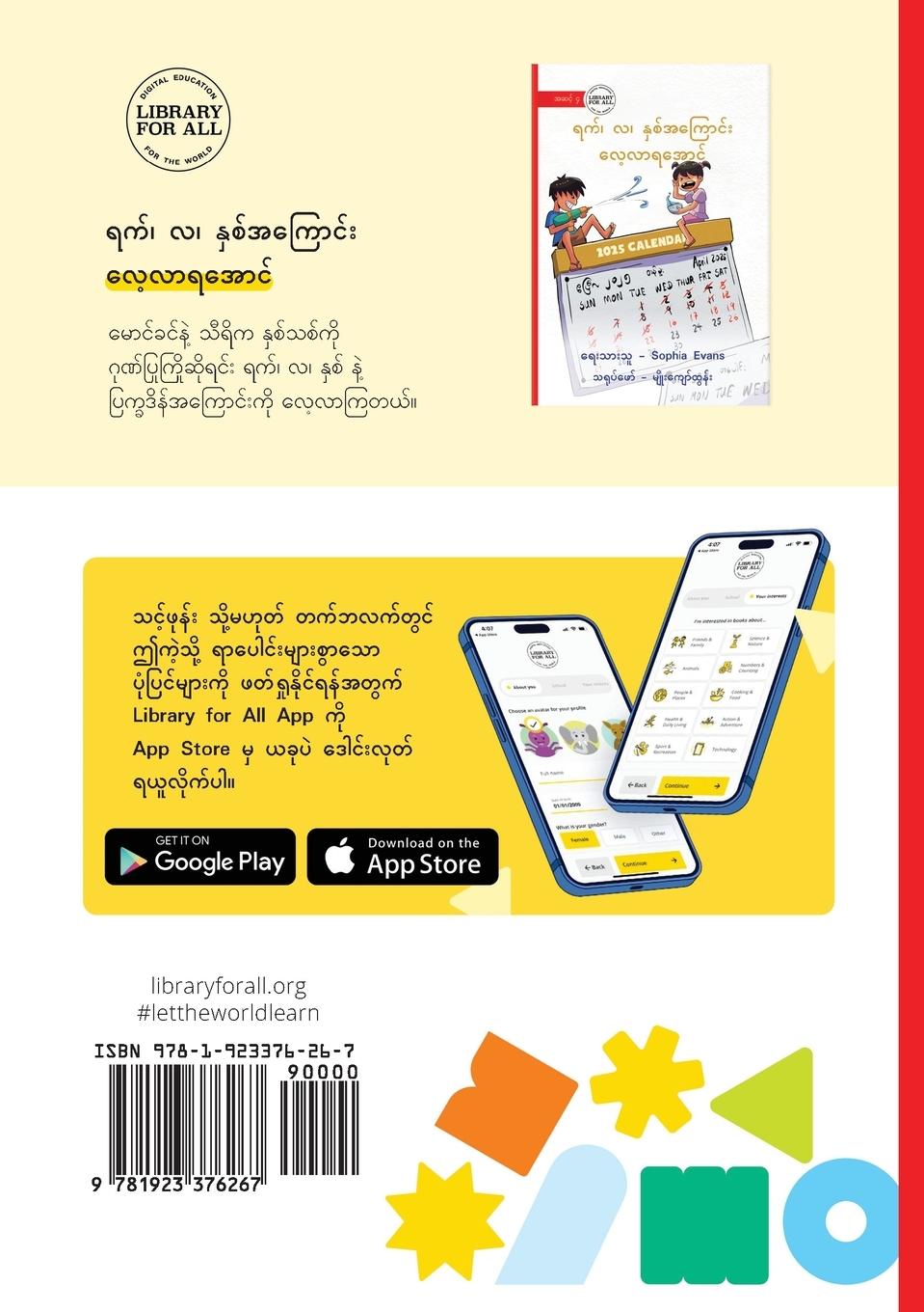 Rückseitencover Let's Learn About Day, Month and Year - &#4123;&#4096;&#4154;&#4170; &#4124;&#4170; &#4116;&#4158;&#4101;&#4154;&#4129;&#4096;&#4156;&#4145;&#4140;&#4100;&#4154;&#4152; &#4124;&#4145;&#4151;&#4124;&#4140;&#4123;&#4129;&#4145;&#4140;&#4100;&#4154;