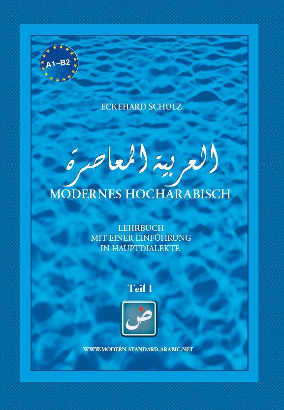 Vorderes Coverbild Modernes Hocharabisch Teil 1