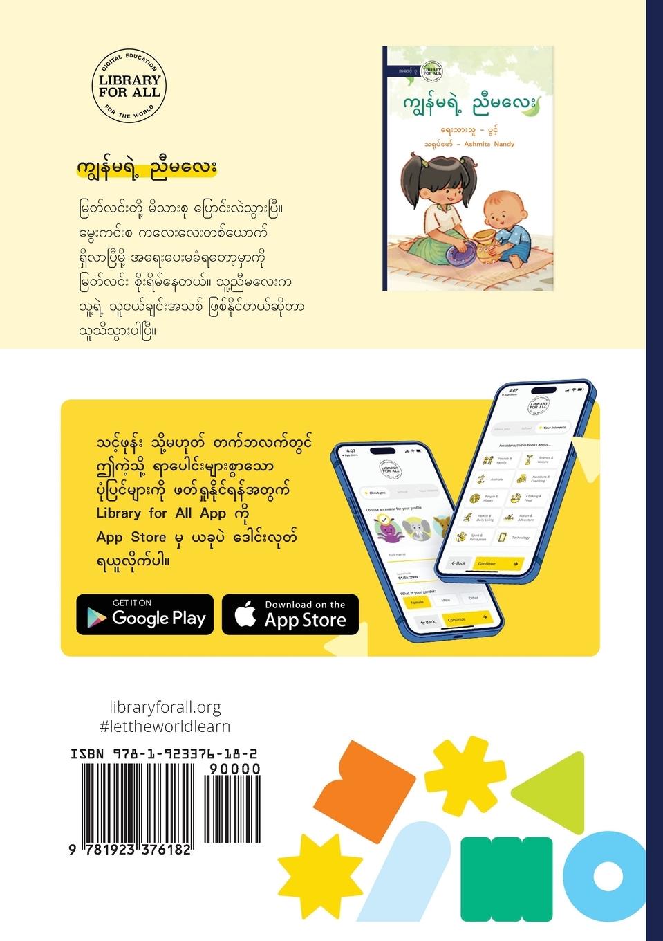 Rückseitencover My New Baby Sister - &#4096;&#4155;&#4157;&#4116;&#4154;&#4121;&#4123;&#4146;&#4151; &#4106;&#4142;&#4121;&#4124;&#4145;&#4152;