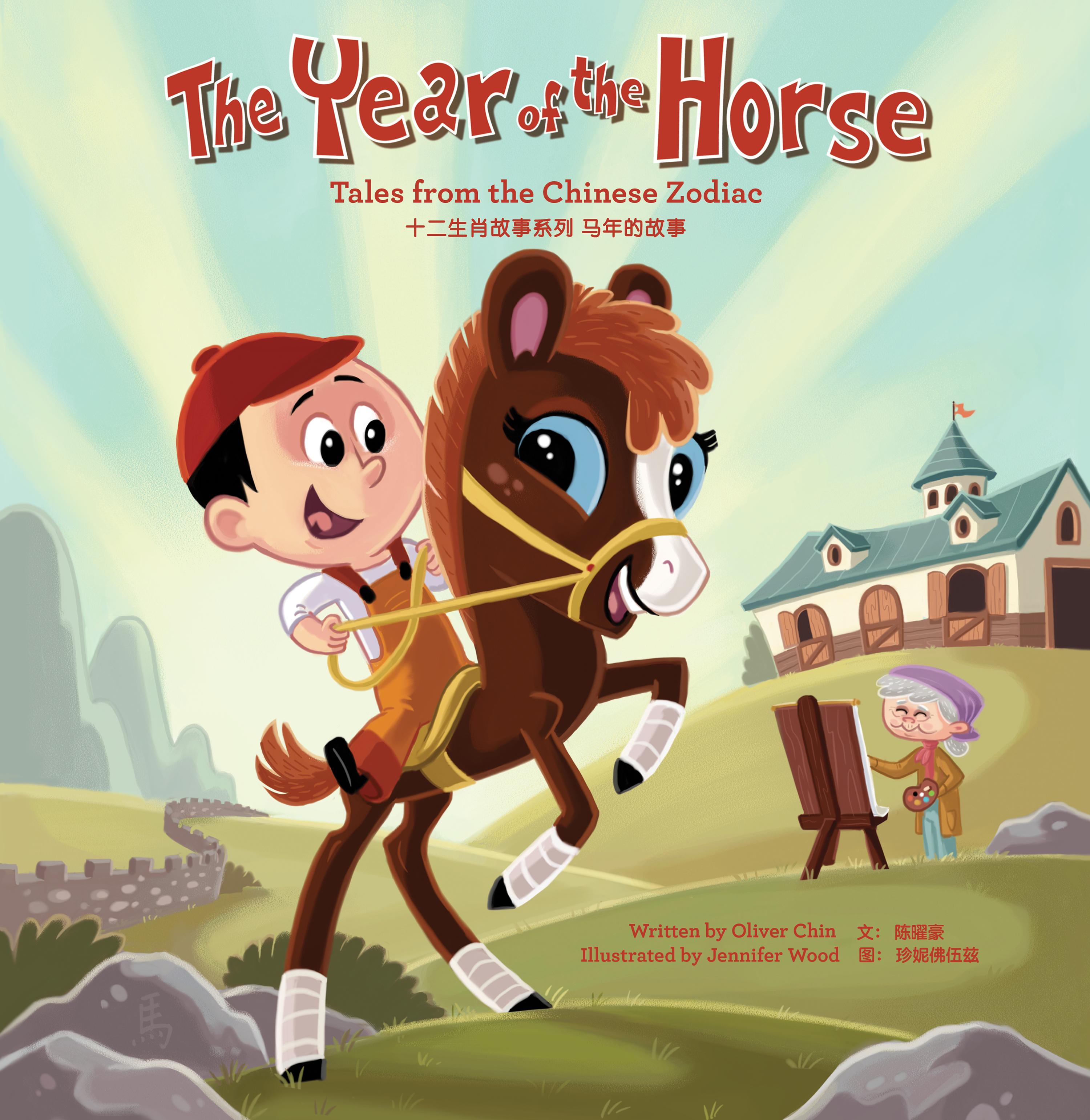 Vorderes Coverbild The Year of the Horse