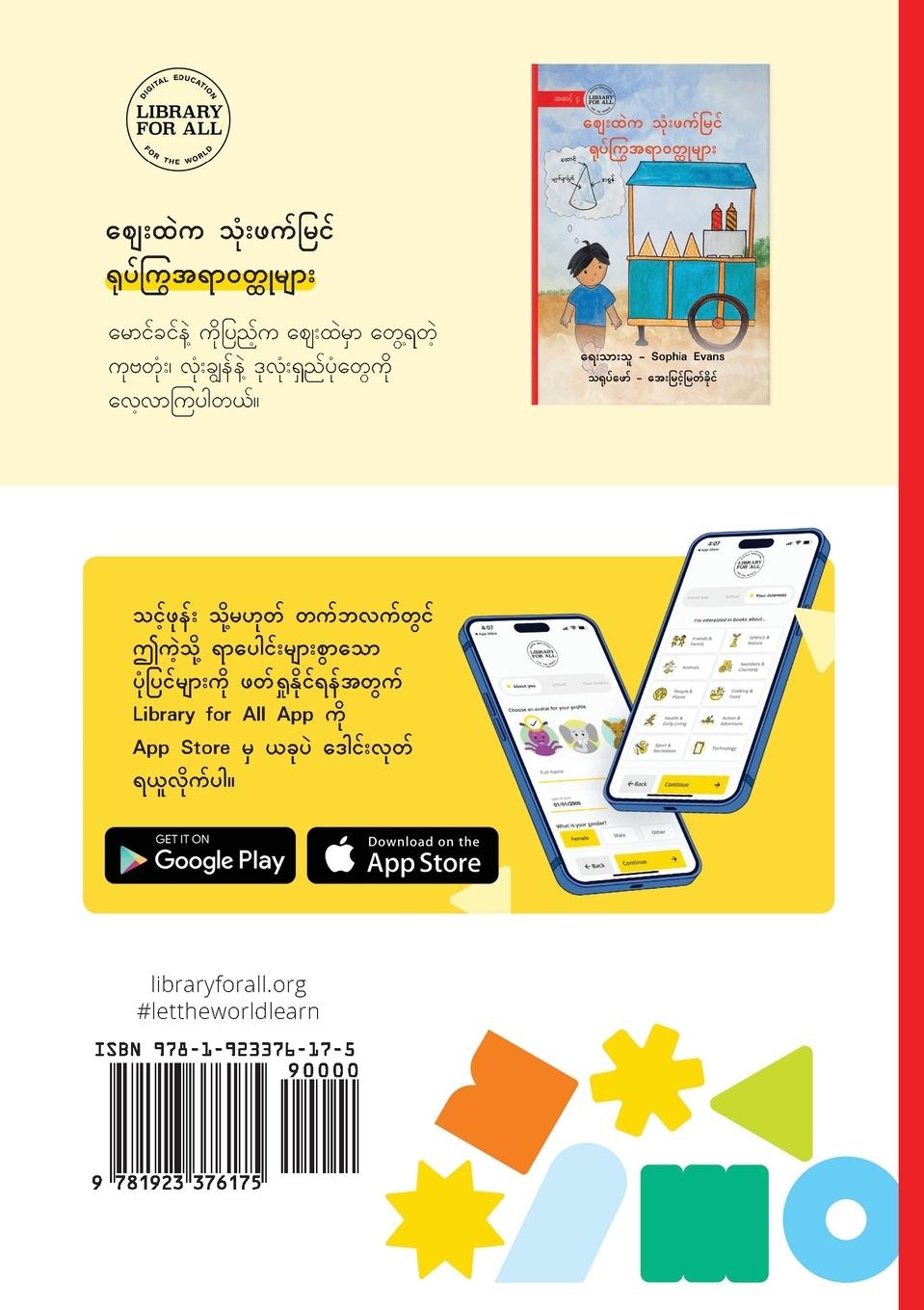 Rückseitencover 3D Objects at the Market - &#4104;&#4145;&#4152;&#4113;&#4146;&#4096; &#4126;&#4143;&#4150;&#4152;&#4118;&#4096;&#4154;&#4121;&#4156;&#4100;&#4154; &#4123;&#4143;&#4117;&#4154;&#4096;&#4156;&#4157;&#4129;&#4123;&#4140;&#4125;&#4112;&#4153;&#4113;&#4143;&#4