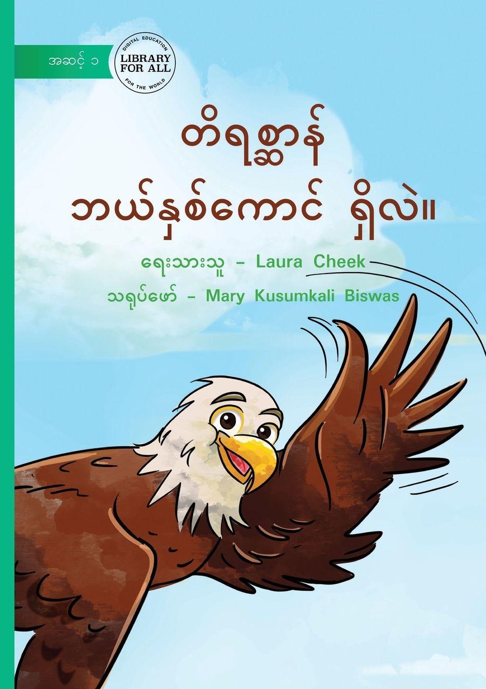 Vorderes Coverbild How Many Animals? - &#4112;&#4141;&#4123;&#4101;&#4153;&#4102;&#4140;&#4116;&#4154; &#4120;&#4122;&#4154;&#4116;&#4158;&#4101;&#4154;&#4096;&#4145;&#4140;&#4100;&#4154; &#4123;&#4158;&#4141;&#4124;&#4146;&#4171;