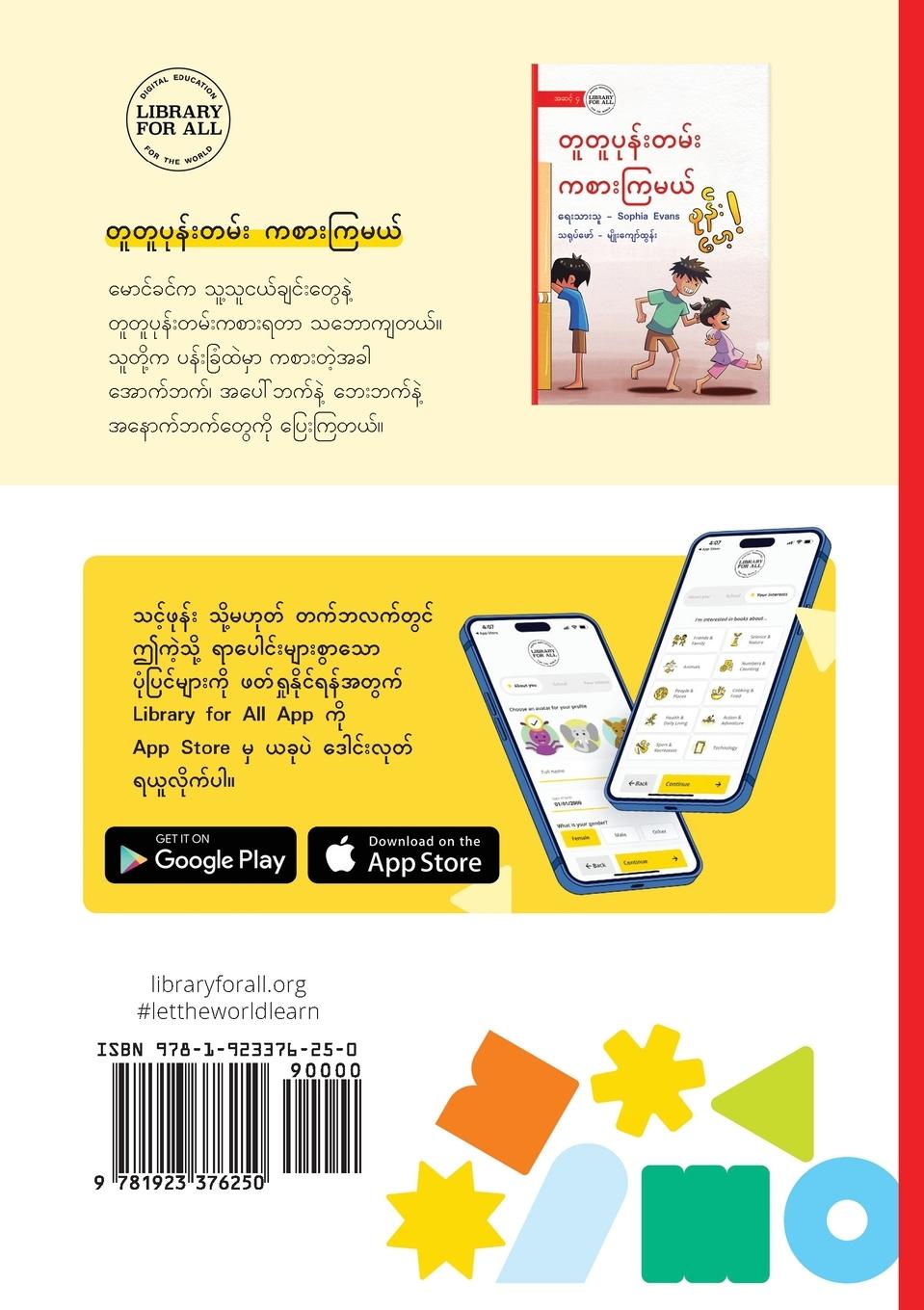 Rückseitencover Hide and Seek - &#4112;&#4144;&#4112;&#4144;&#4117;&#4143;&#4116;&#4154;&#4152;&#4112;&#4121;&#4154;&#4152; &#4096;&#4101;&#4140;&#4152;&#4096;&#4156;&#4121;&#4122;&#4154;