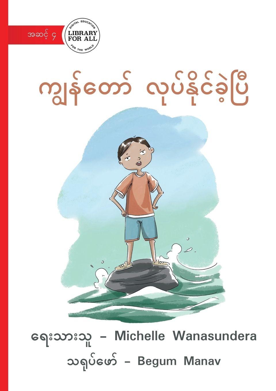 Vorderes Coverbild I Did It! - &#4096;&#4155;&#4157;&#4116;&#4154;&#4112;&#4145;&#4140;&#4154; &#4124;&#4143;&#4117;&#4154;&#4116;&#4141;&#4143;&#4100;&#4154;&#4097;&#4146;&#4151;&#4117;&#4156;&#4142;
