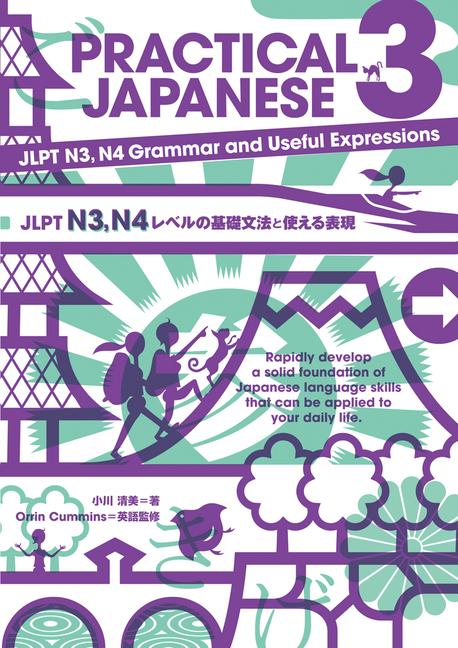 Vorderes Coverbild Practical Japanese 3：jlpt N3, N4 Grammar and Useful Expressions