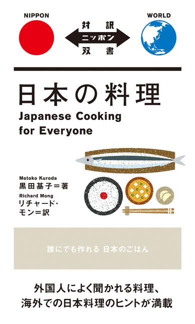 Vorderes Coverbild Japanese Cooking for Everyone