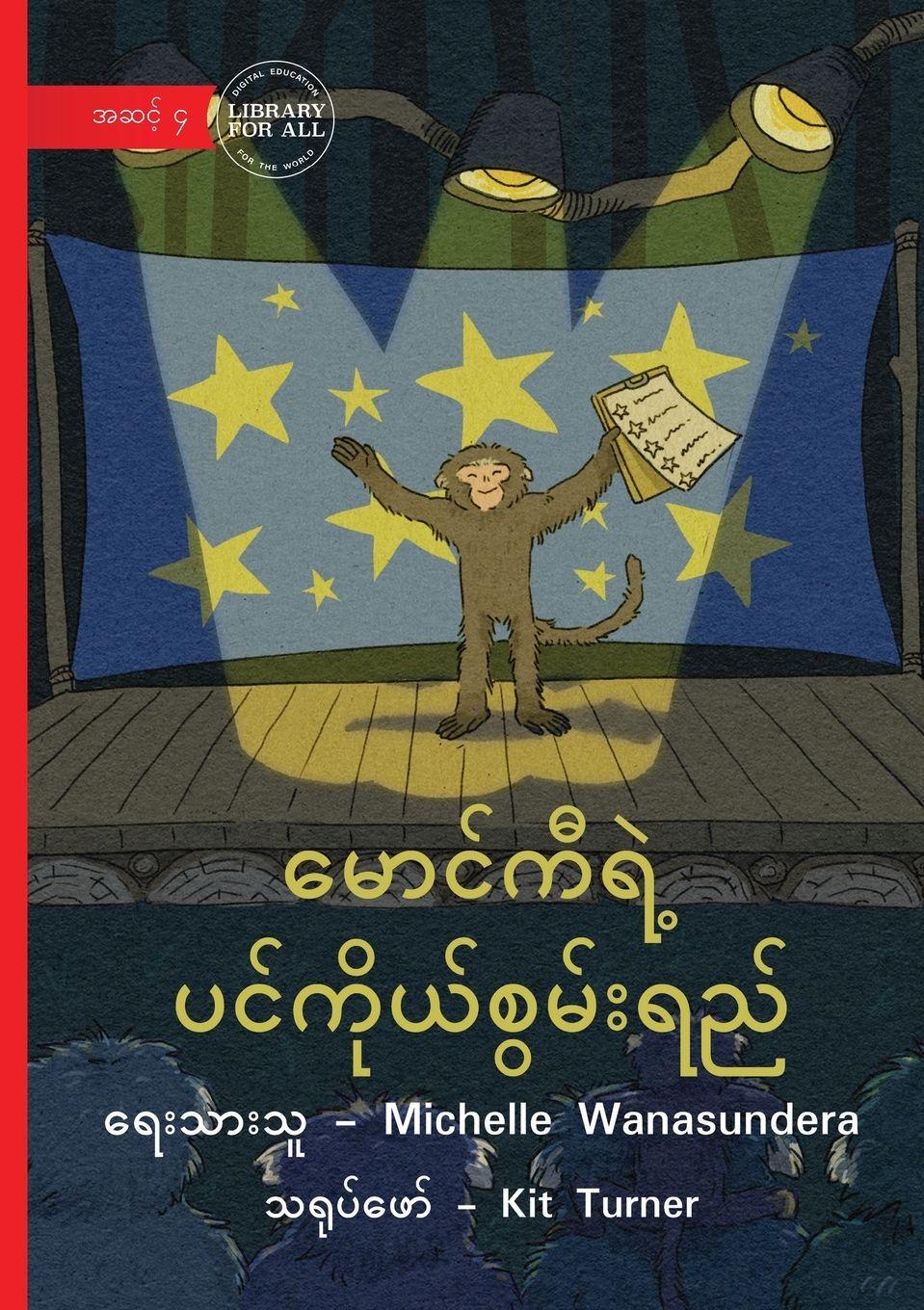 Vorderes Coverbild Maung Ki's Talent - &#4121;&#4145;&#4140;&#4100;&#4154;&#4096;&#4142;&#4123;&#4146;&#4151; &#4117;&#4100;&#4154;&#4096;&#4141;&#4143;&#4122;&#4154;&#4101;&#4157;&#4121;&#4154;&#4152;&#4123;&#4106;&#4154;