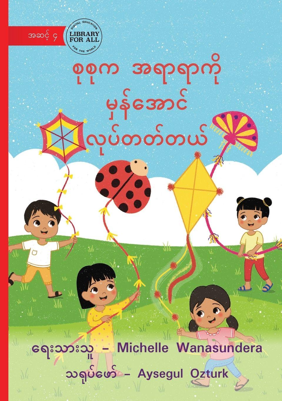 Vorderes Coverbild Su Su Makes Things Right - &#4101;&#4143;&#4101;&#4143;&#4096; &#4129;&#4123;&#4140;&#4123;&#4140;&#4096;&#4141;&#4143; &#4121;&#4158;&#4116;&#4154;&#4129;&#4145;&#4140;&#4100;&#4154;&#4124;&#4143;&#4117;&#4154;&#4112;&#4112;&#4154;&#4112;&#4122;&#4154;