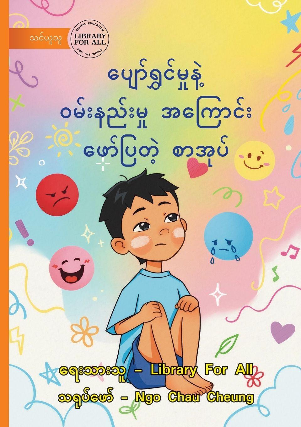 Vorderes Coverbild The Book That Expresses About Happy and Sad - &#4117;&#4155;&#4145;&#4140;&#4154;&#4123;&#4157;&#4158;&#4100;&#4154;&#4121;&#4158;&#4143;&#4116;&#4146;&#4151; &#4125;&#4121;&#4154;&#4152;&#4116;&#4106;&#4154;&#4152;&#4121;&#4158;&#4143; &#4129;&#4096;&#415