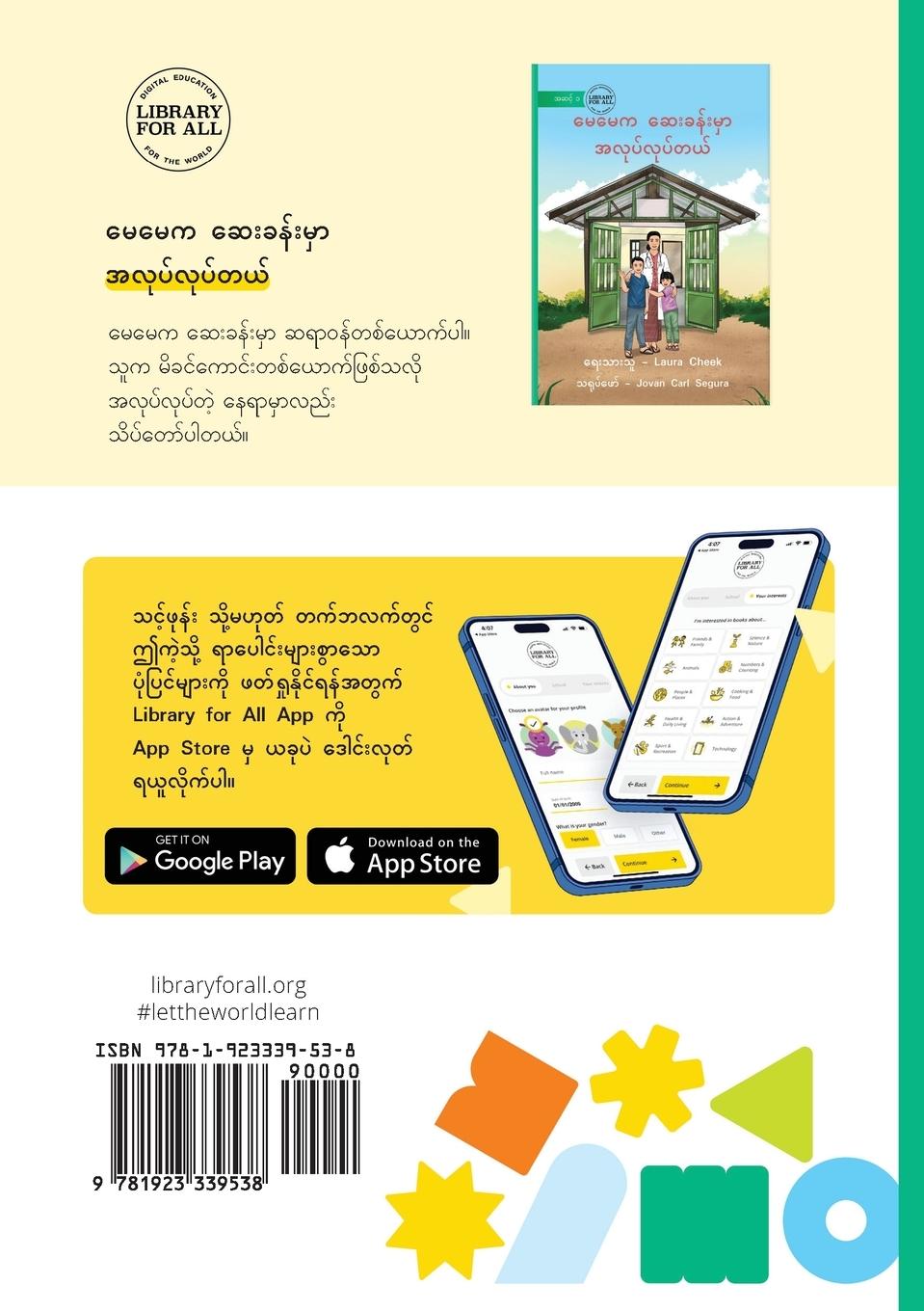 Rückseitencover Mum Works At The Clinic - &#4121;&#4145;&#4121;&#4145;&#4096; &#4102;&#4145;&#4152;&#4097;&#4116;&#4154;&#4152;&#4121;&#4158;&#4140; &#4129;&#4124;&#4143;&#4117;&#4154;&#4124;&#4143;&#4117;&#4154;&#4112;&#4122;&#4154;