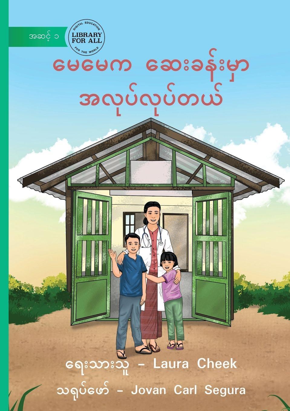 Vorderes Coverbild Mum Works At The Clinic - &#4121;&#4145;&#4121;&#4145;&#4096; &#4102;&#4145;&#4152;&#4097;&#4116;&#4154;&#4152;&#4121;&#4158;&#4140; &#4129;&#4124;&#4143;&#4117;&#4154;&#4124;&#4143;&#4117;&#4154;&#4112;&#4122;&#4154;