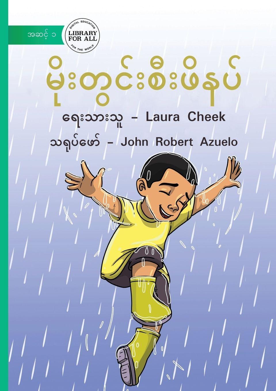 Vorderes Coverbild The Rain-wear Shoes - &#4121;&#4141;&#4143;&#4152;&#4112;&#4157;&#4100;&#4154;&#4152;&#4101;&#4142;&#4152;&#4118;&#4141;&#4116;&#4117;&#4154;