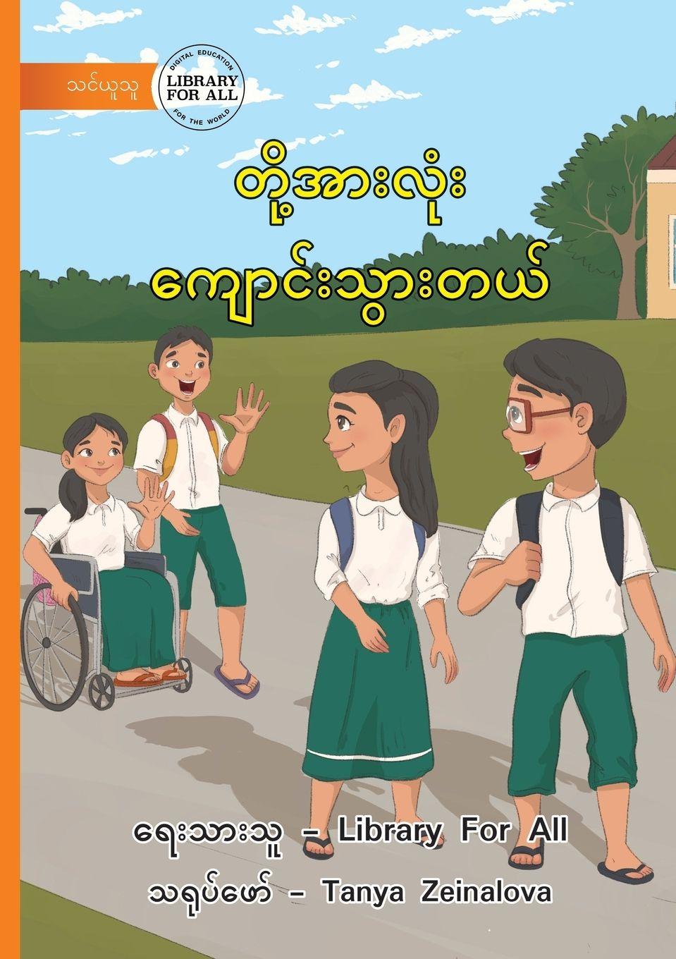 Vorderes Coverbild We All Go To School - &#4112;&#4141;&#4143;&#4151;&#4129;&#4140;&#4152;&#4124;&#4143;&#4150;&#4152; &#4096;&#4155;&#4145;&#4140;&#4100;&#4154;&#4152;&#4126;&#4157;&#4140;&#4152;&#4112;&#4122;&#4154;