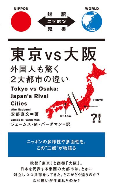 Vorderes Coverbild Tokyo Vs Osaka: Japan's Rival Cities