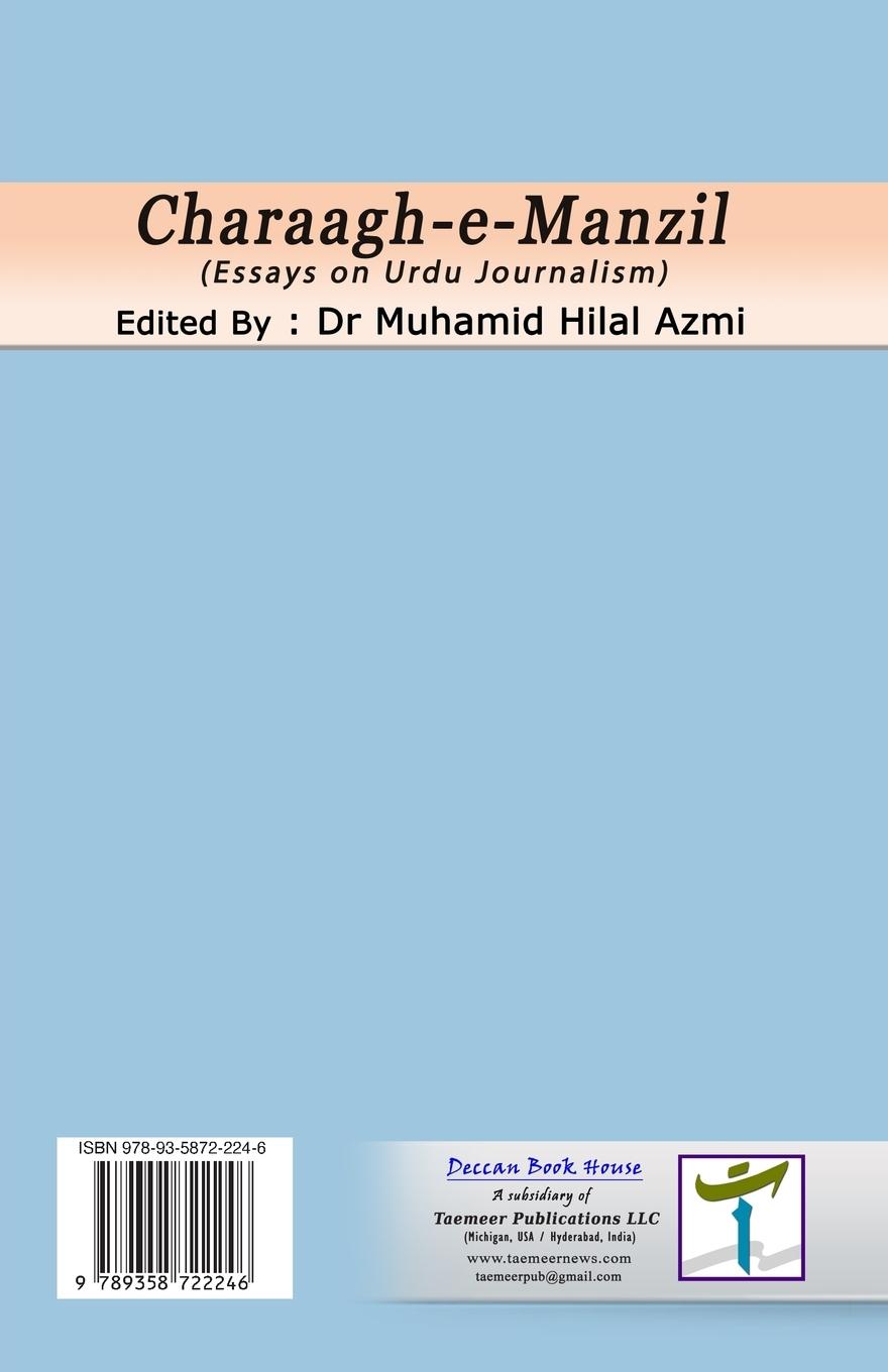 Rückseitencover Charaagh-e-Manzil