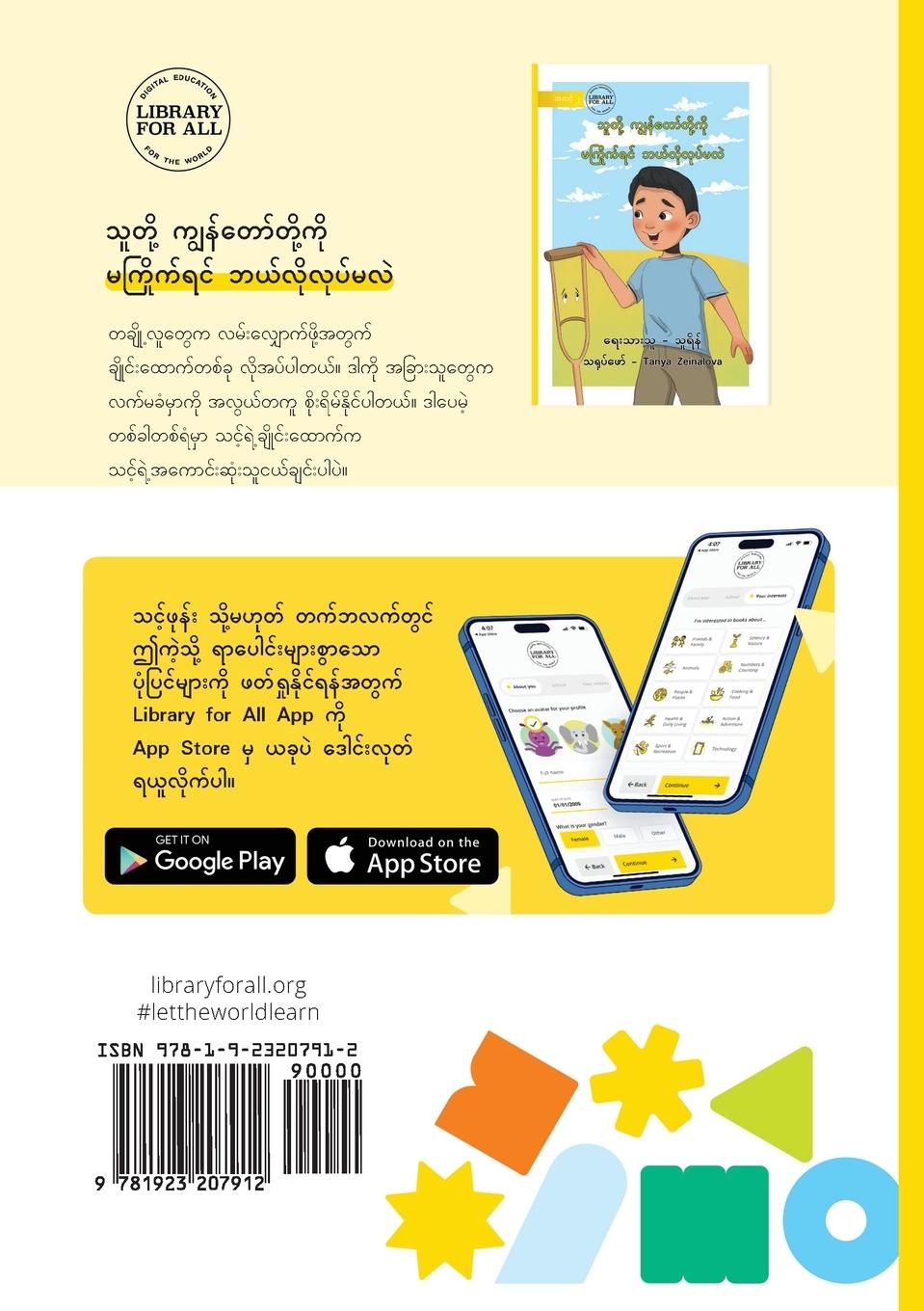 Rückseitencover What If They Don't Like Us? - &#4126;&#4144;&#4112;&#4141;&#4143;&#4151; &#4096;&#4155;&#4157;&#4116;&#4154;&#4112;&#4145;&#4140;&#4154;&#4112;&#4141;&#4143;&#4151;&#4096;&#4141;&#4143; &#4121;&#4096;&#4156;&#4141;&#4143;&#4096;&#4154;&#4123;&#4100;&#4154;